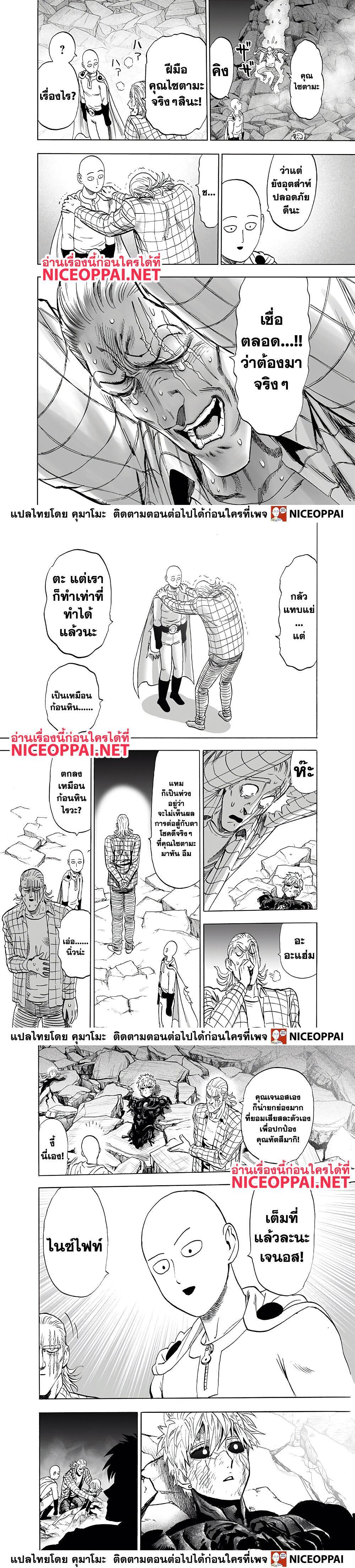 One Punch Man Chap 155 - Next Chap 156