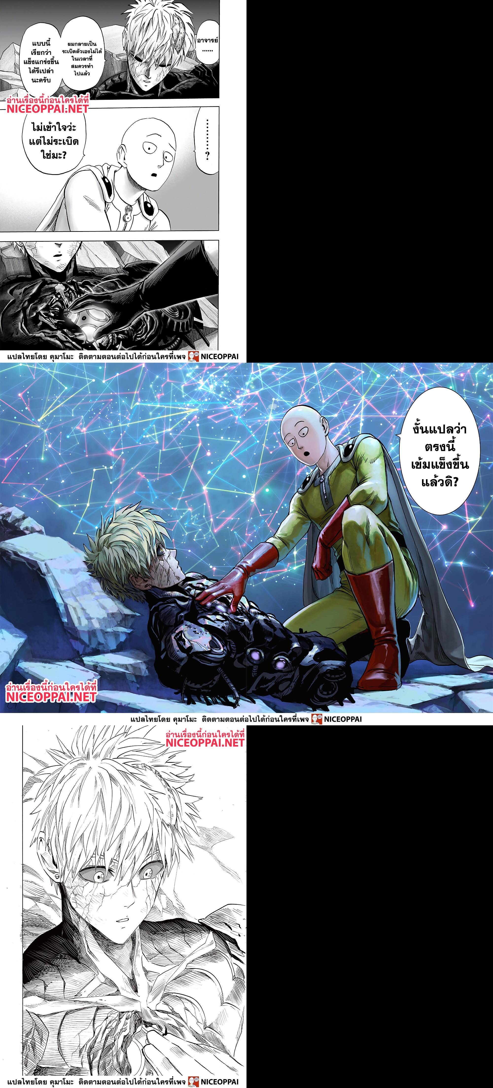 One Punch Man Chap 155 - Next Chap 156