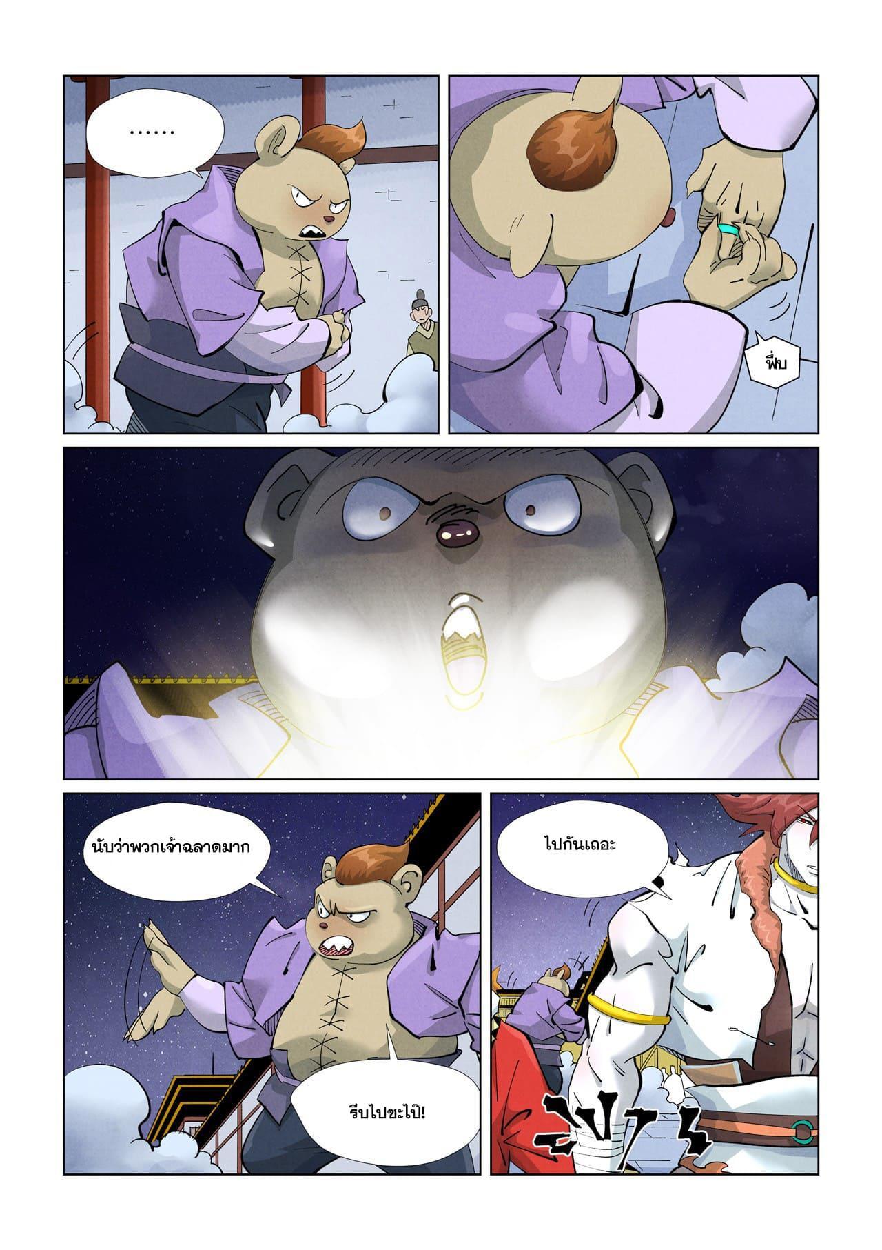 Tales of Demons and Gods Chap 408 - Next Chap 409