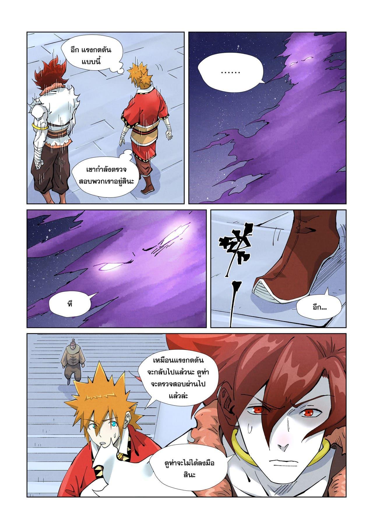 Tales of Demons and Gods Chap 408 - Next Chap 409
