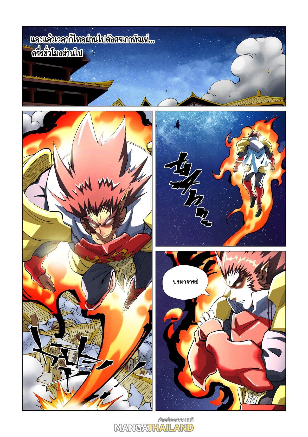 Tales of Demons and Gods Chap 408 - Next Chap 409