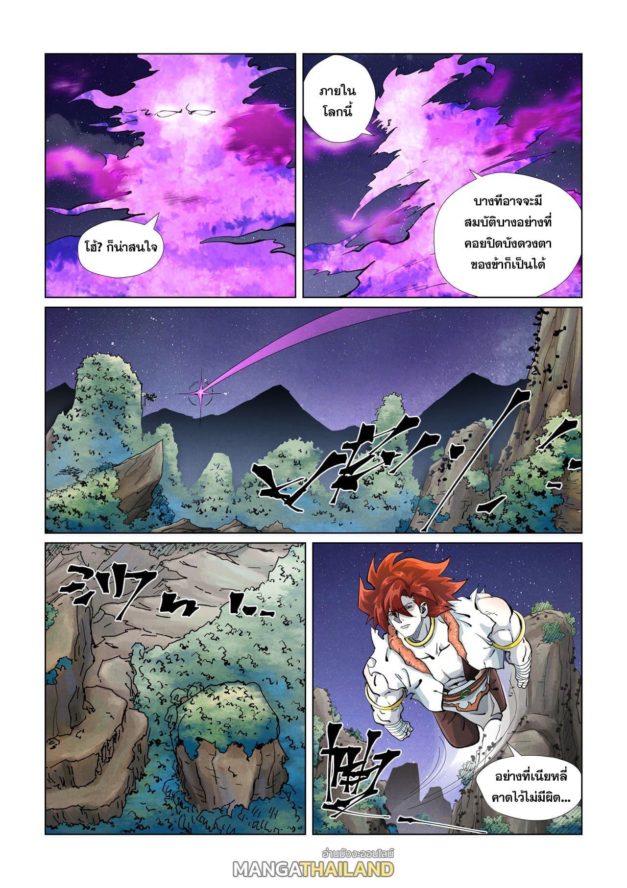 Tales of Demons and Gods Chap 408 - Next Chap 409