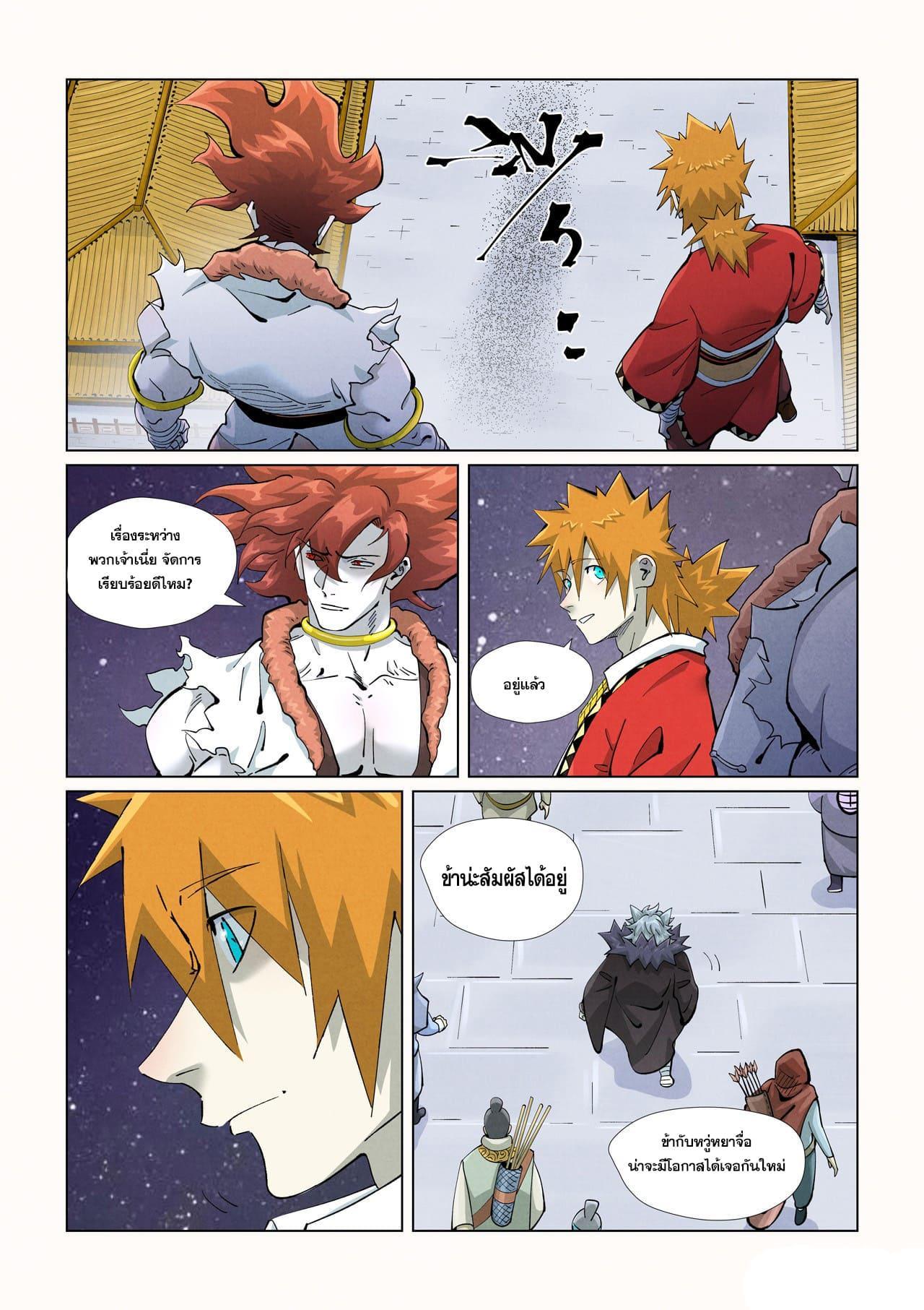 Tales of Demons and Gods Chap 408 - Next Chap 409