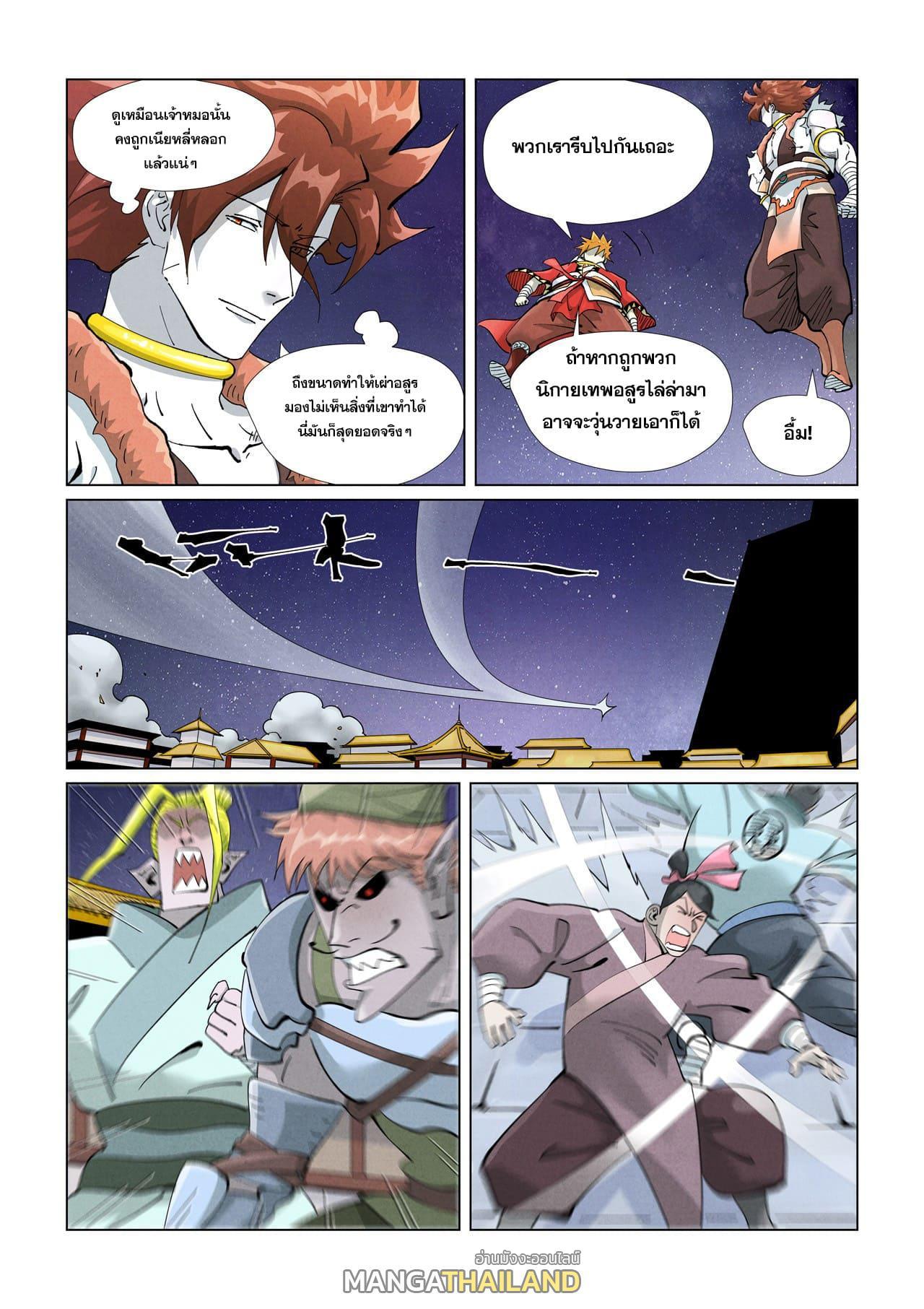 Tales of Demons and Gods Chap 408 - Next Chap 409