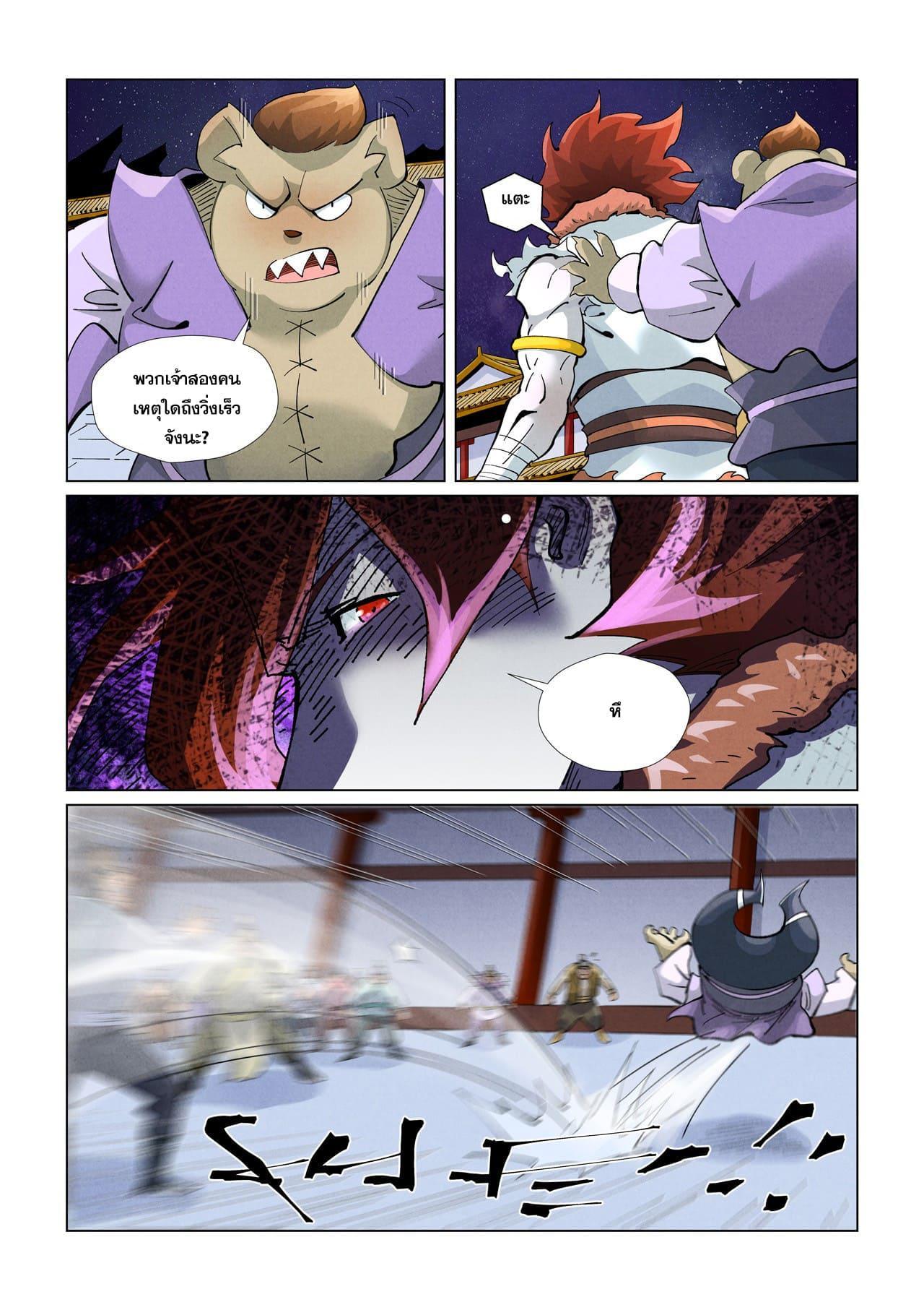 Tales of Demons and Gods Chap 408 - Next Chap 409