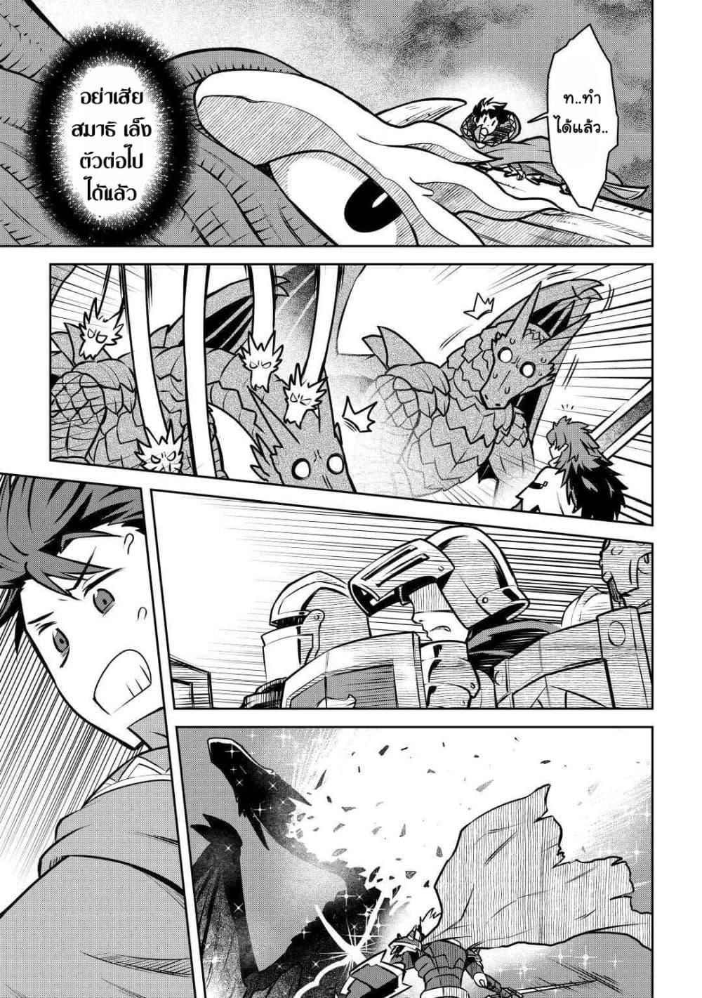 Toaru Ossan no VRMMO Katsudouki Chap 64 - Next Chap 65