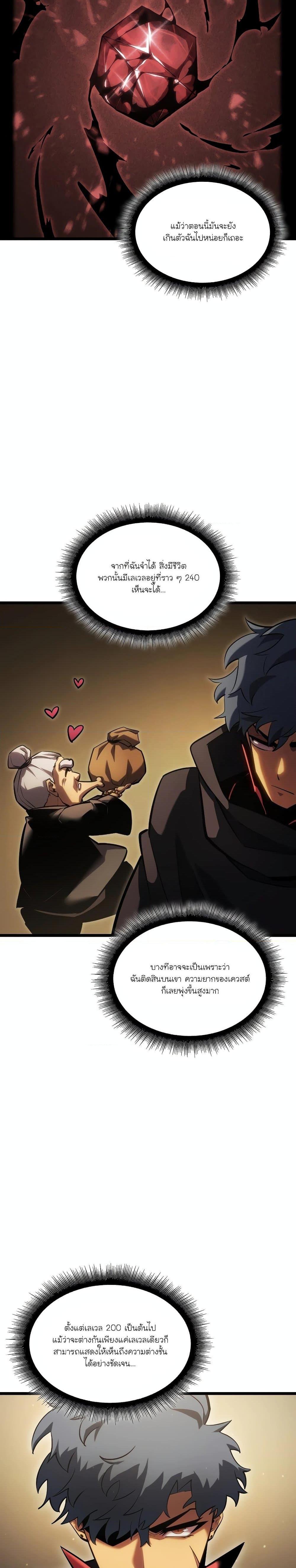 Return of the SSS-Class Ranker Chap 98 - Next Chap 99