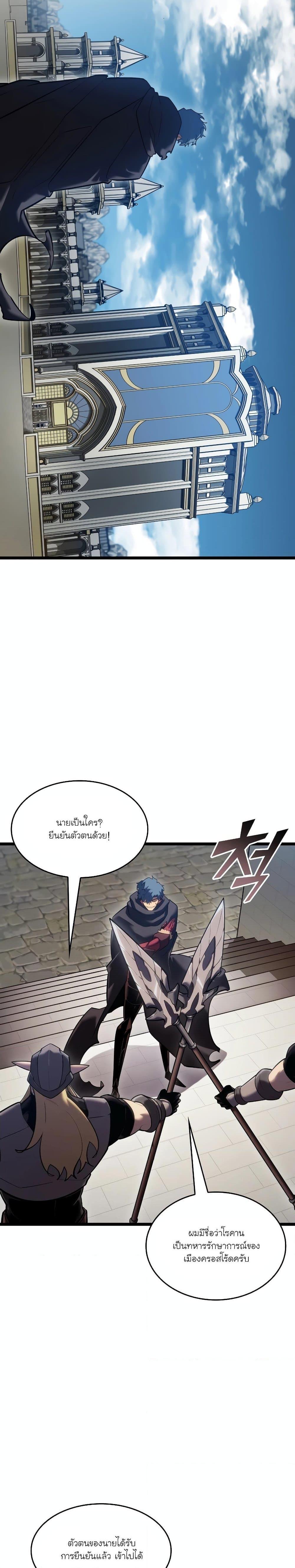 Return of the SSS-Class Ranker Chap 98 - Next Chap 99