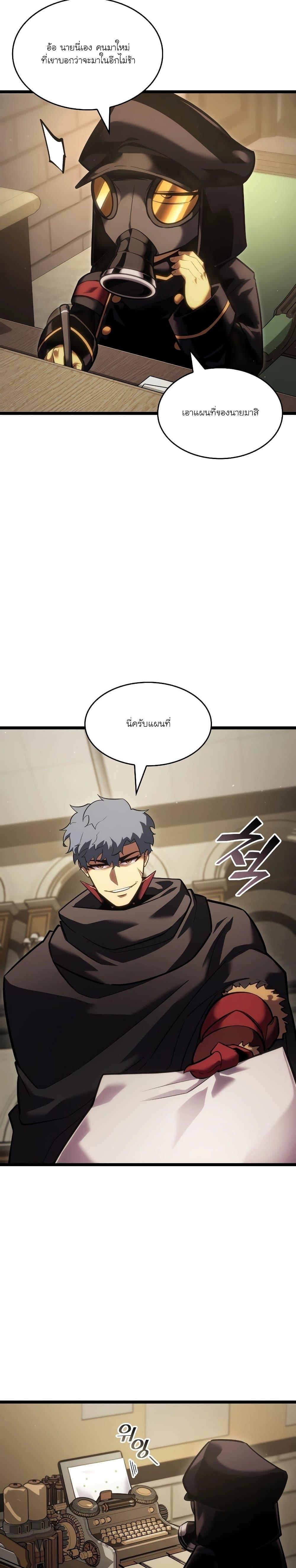 Return of the SSS-Class Ranker Chap 98 - Next Chap 99