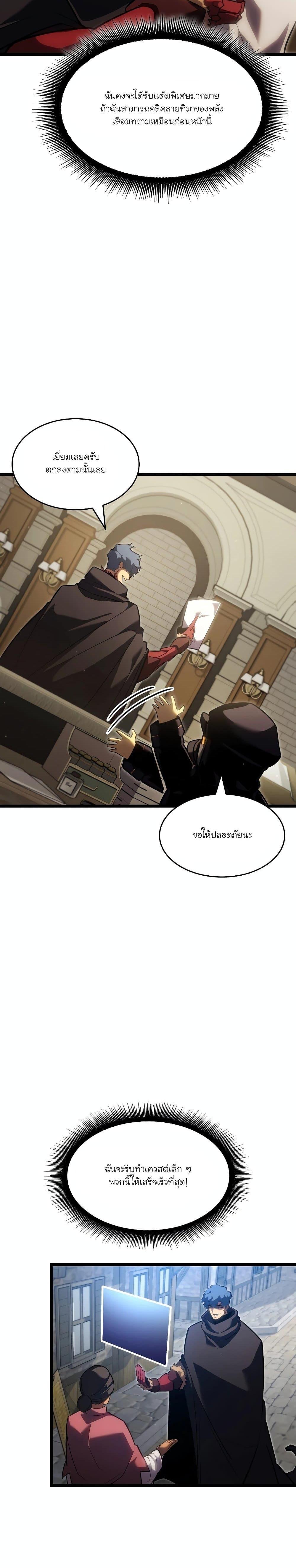 Return of the SSS-Class Ranker Chap 98 - Next Chap 99