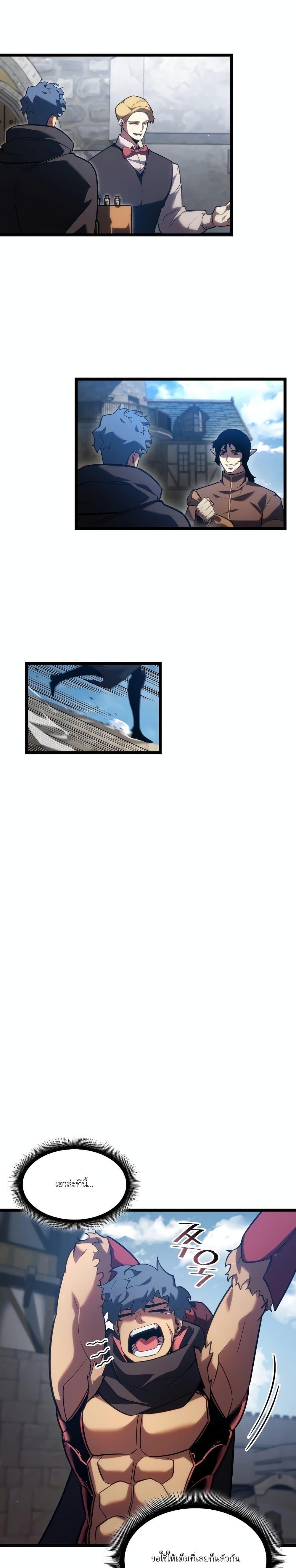 Return of the SSS-Class Ranker Chap 98 - Next Chap 99