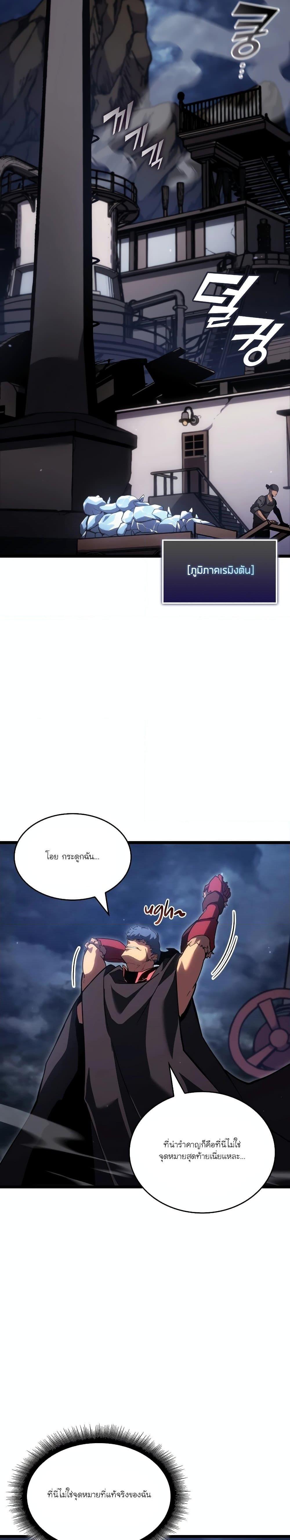 Return of the SSS-Class Ranker Chap 98 - Next Chap 99