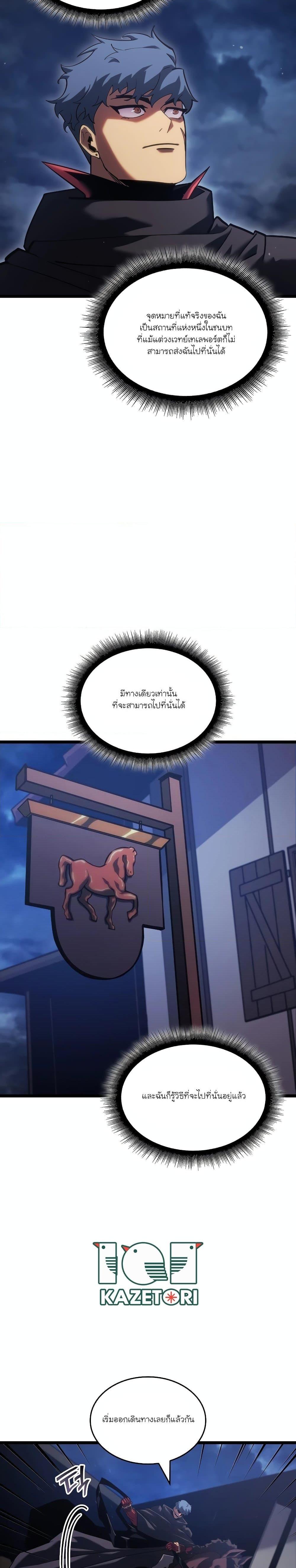 Return of the SSS-Class Ranker Chap 98 - Next Chap 99