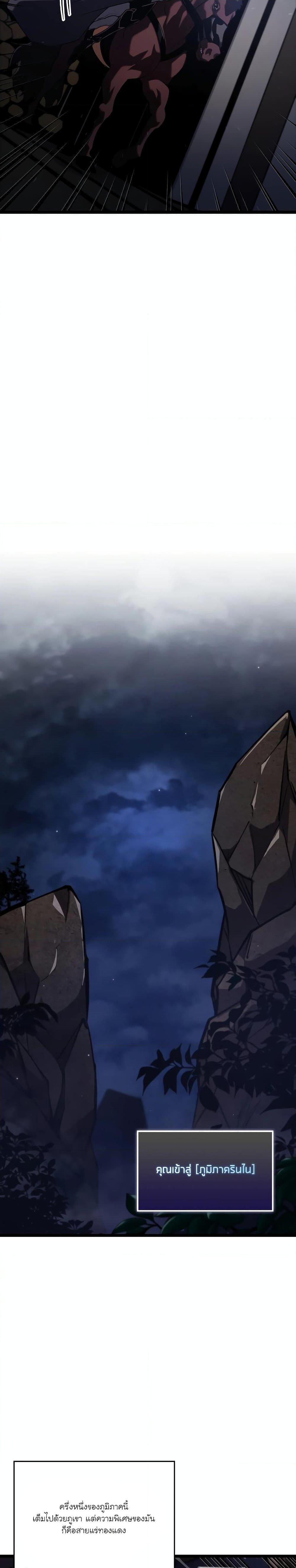 Return of the SSS-Class Ranker Chap 98 - Next Chap 99