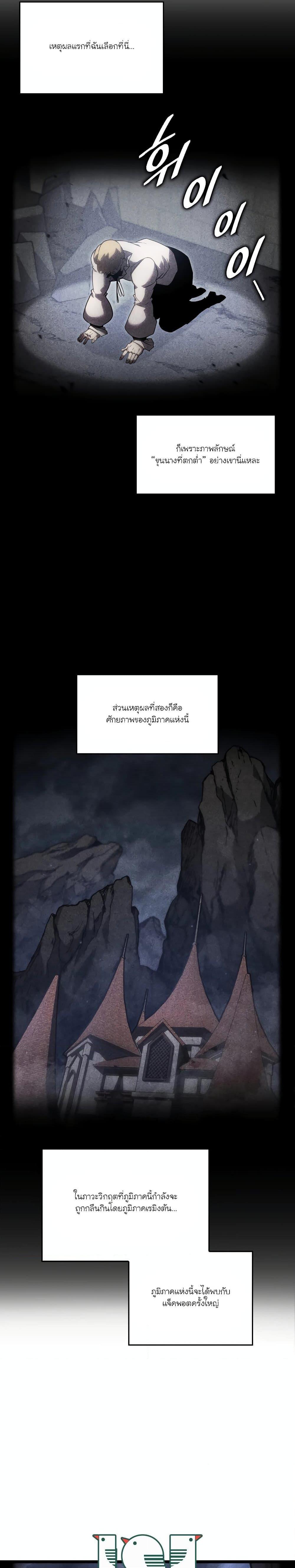 Return of the SSS-Class Ranker Chap 98 - Next Chap 99