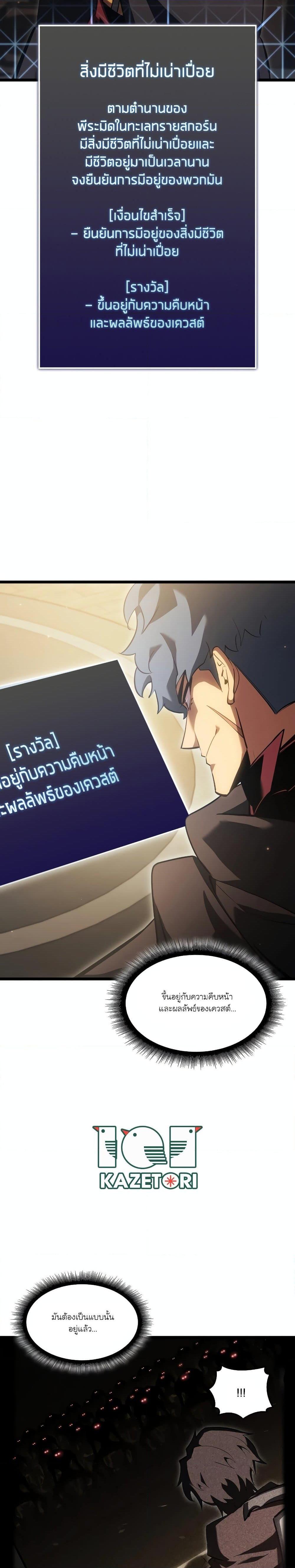Return of the SSS-Class Ranker Chap 98 - Next Chap 99