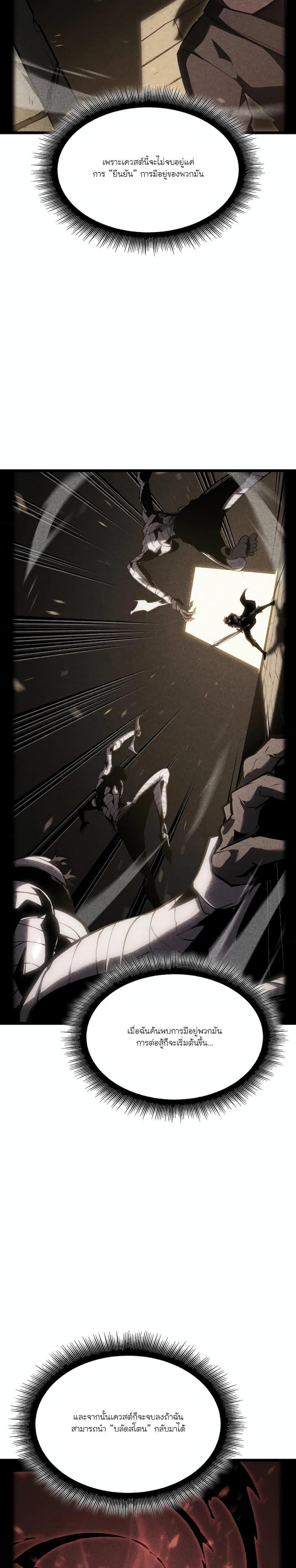 Return of the SSS-Class Ranker Chap 98 - Next Chap 99
