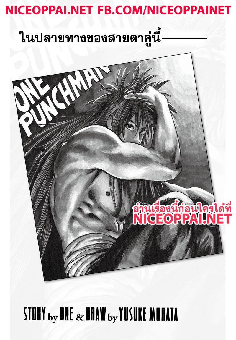 One Punch Man Chap 74.5 - Next Chap 75.5