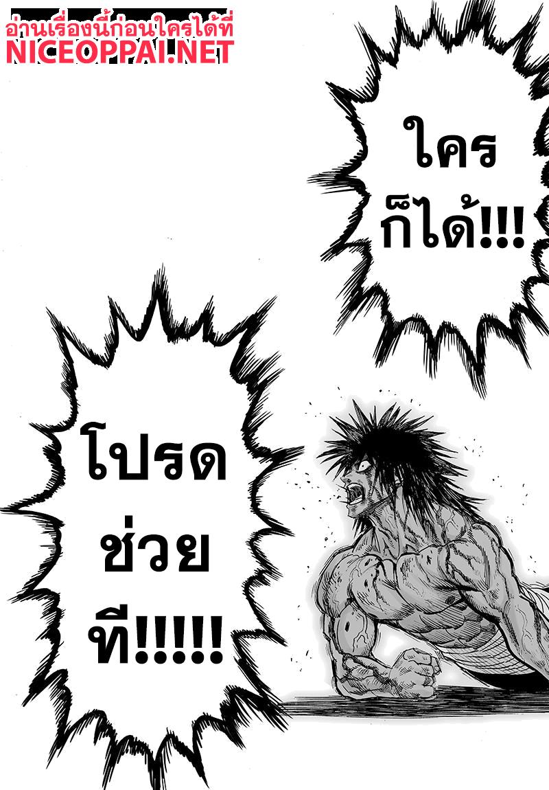 One Punch Man Chap 74.5 - Next Chap 75.5