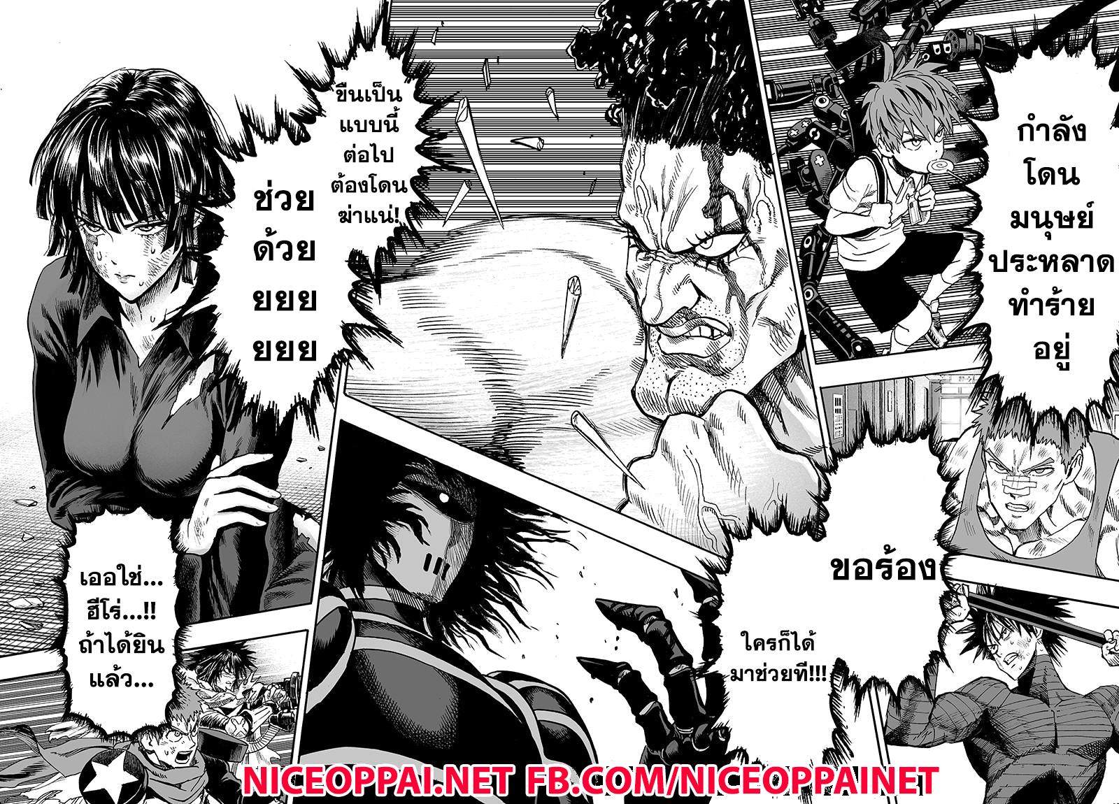 One Punch Man Chap 74.5 - Next Chap 75.5