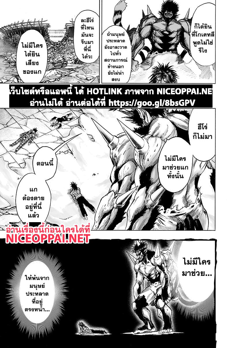 One Punch Man Chap 74.5 - Next Chap 75.5