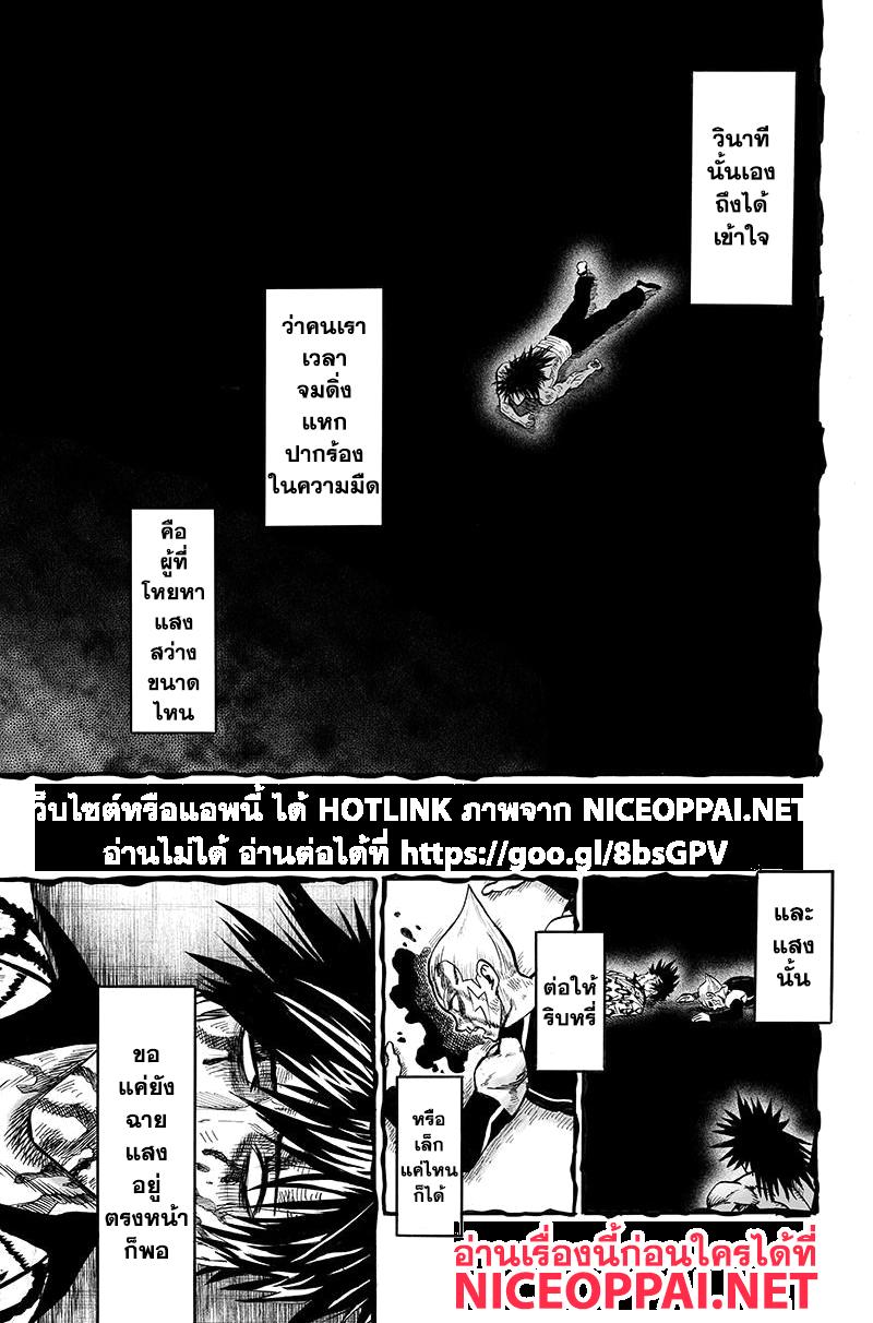 One Punch Man Chap 74.5 - Next Chap 75.5