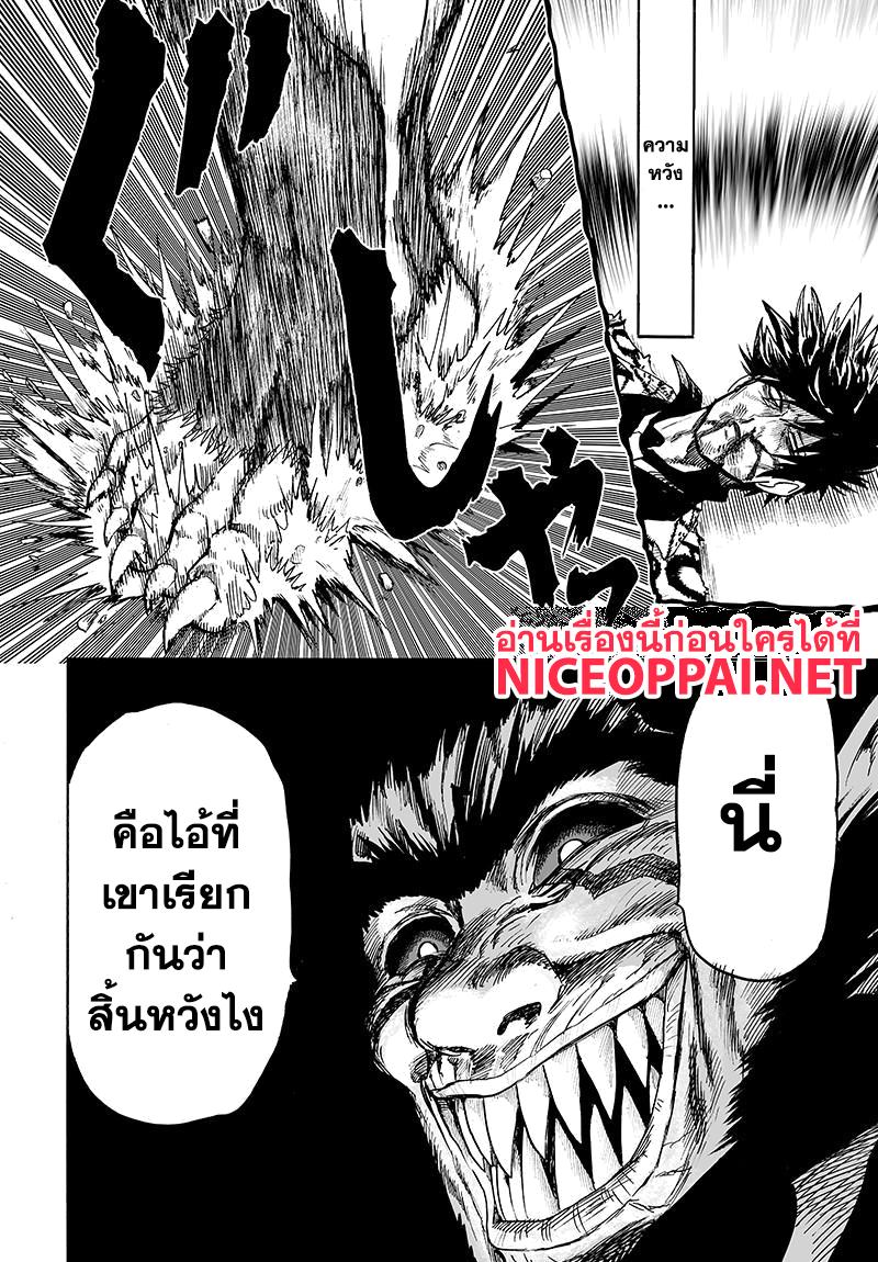 One Punch Man Chap 74.5 - Next Chap 75.5