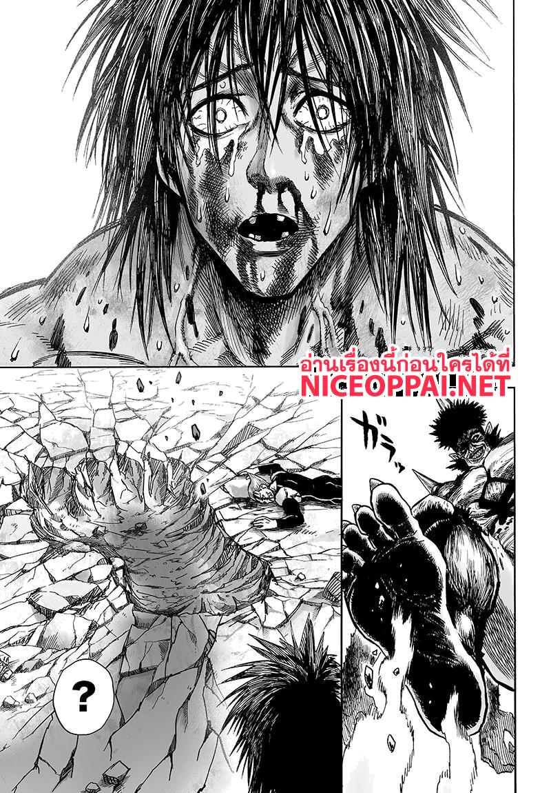 One Punch Man Chap 74.5 - Next Chap 75.5