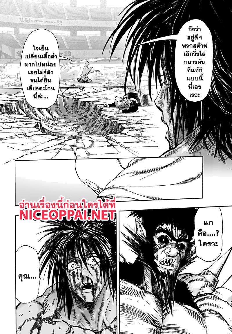 One Punch Man Chap 74.5 - Next Chap 75.5