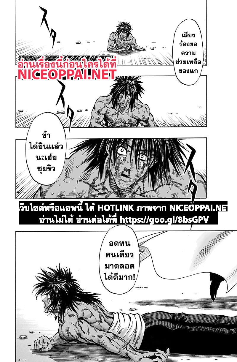 One Punch Man Chap 74.5 - Next Chap 75.5