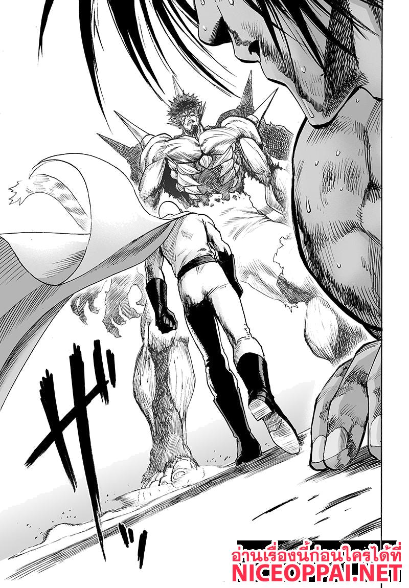 One Punch Man Chap 74.5 - Next Chap 75.5