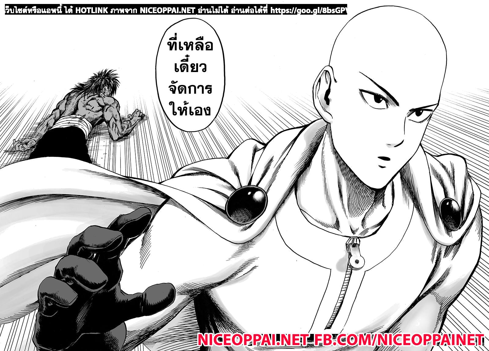 One Punch Man Chap 74.5 - Next Chap 75.5