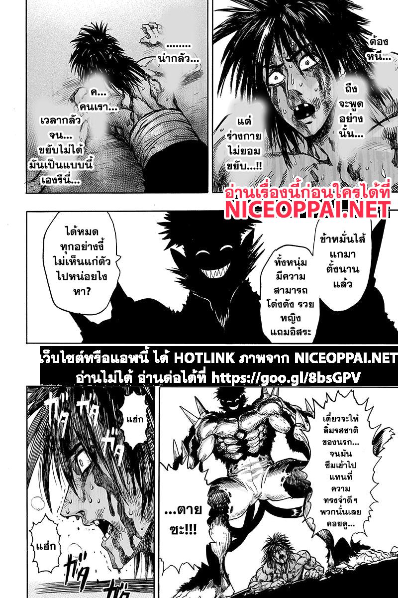 One Punch Man Chap 74.5 - Next Chap 75.5