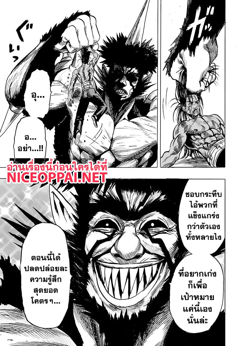 One Punch Man Chap 74.5 - Next Chap 75.5
