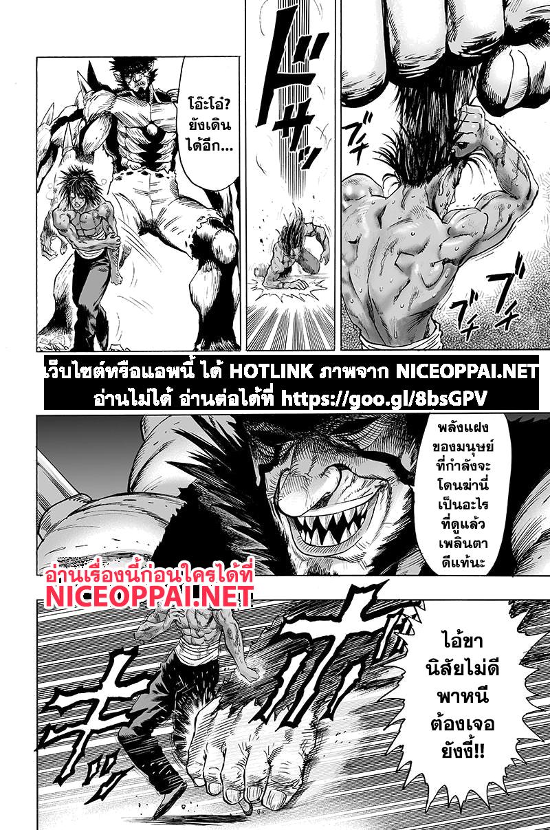 One Punch Man Chap 74.5 - Next Chap 75.5