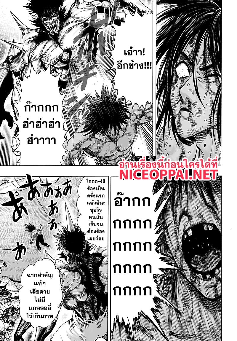 One Punch Man Chap 74.5 - Next Chap 75.5