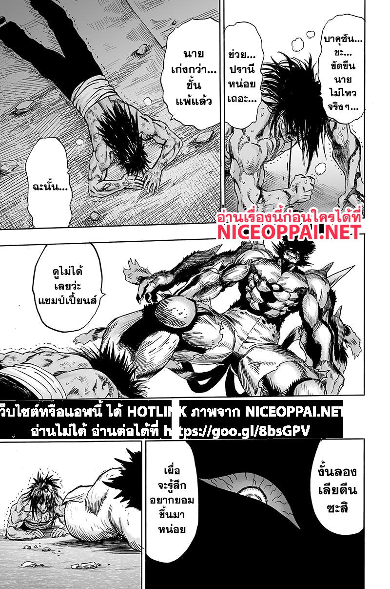 One Punch Man Chap 74.5 - Next Chap 75.5
