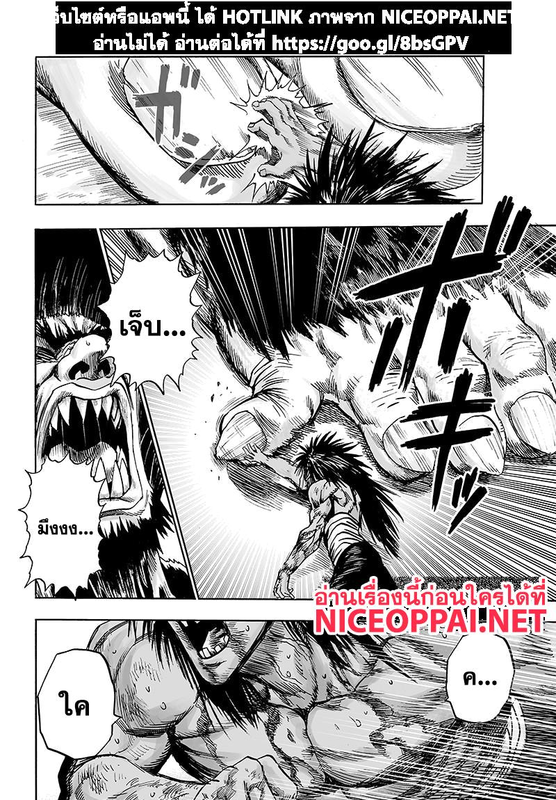 One Punch Man Chap 74.5 - Next Chap 75.5