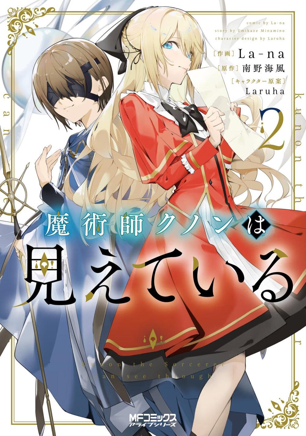 Majutsushi Kunon wa Miete Iru Chap 11 - Next Chap 12