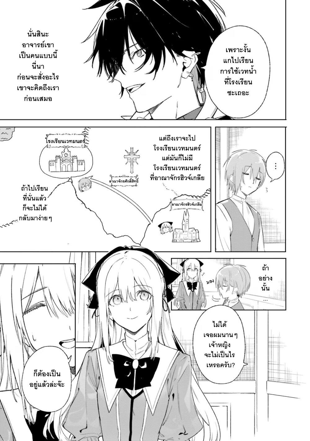 Majutsushi Kunon wa Miete Iru Chap 11 - Next Chap 12