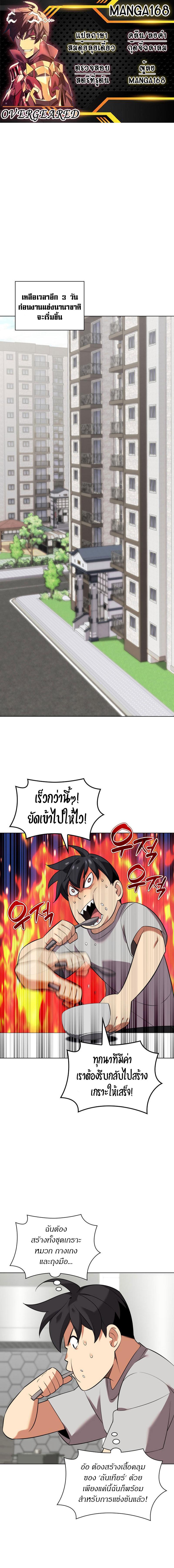 Overgeared Chap 208 - Next Chap 209