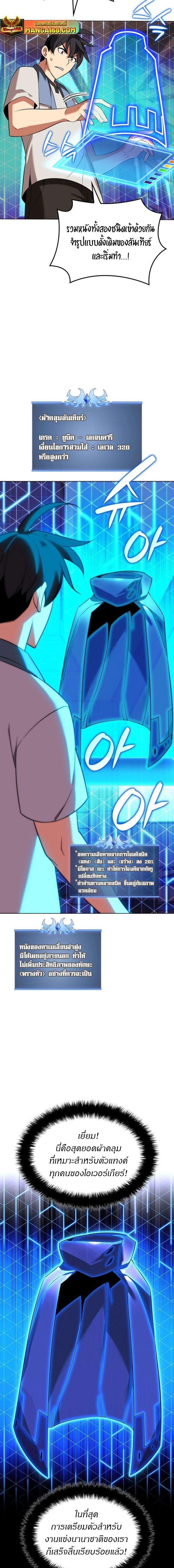 Overgeared Chap 208 - Next Chap 209