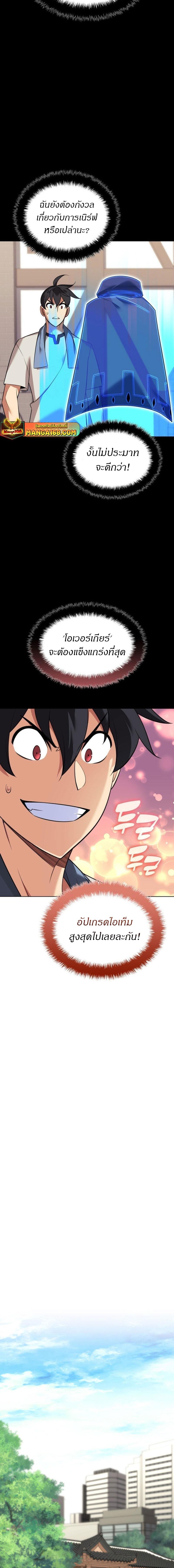 Overgeared Chap 208 - Next Chap 209