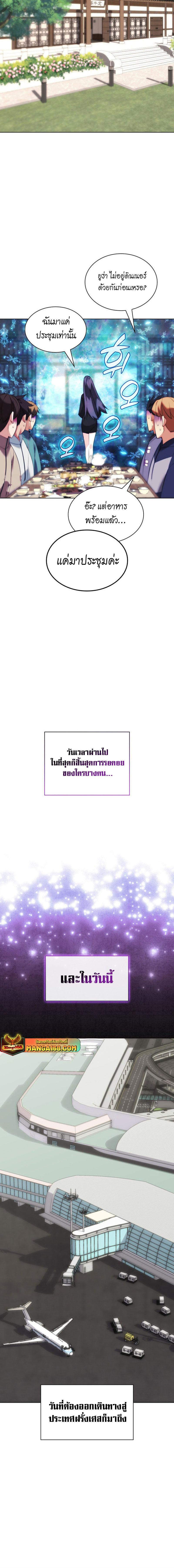 Overgeared Chap 208 - Next Chap 209
