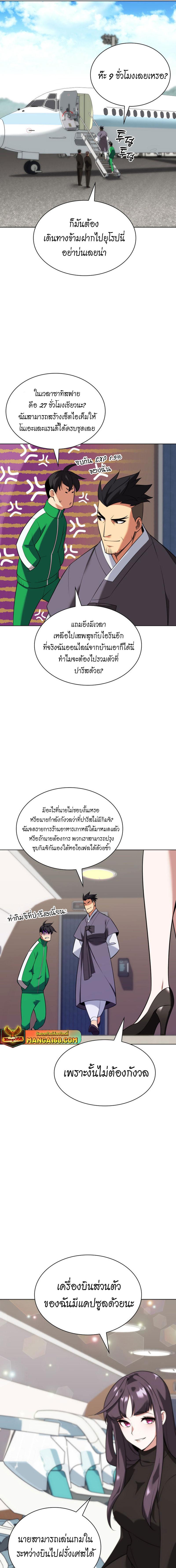 Overgeared Chap 208 - Next Chap 209