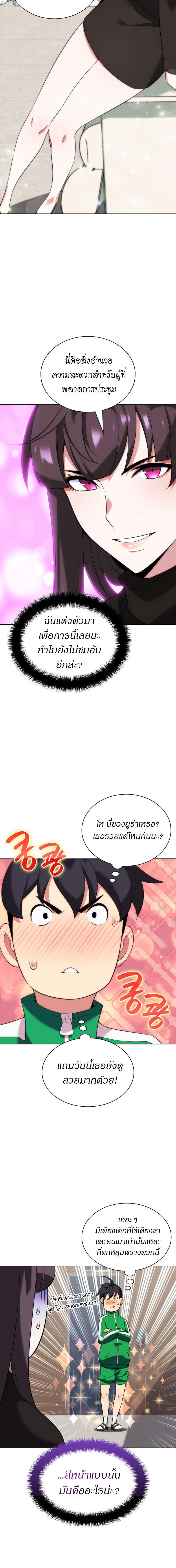 Overgeared Chap 208 - Next Chap 209