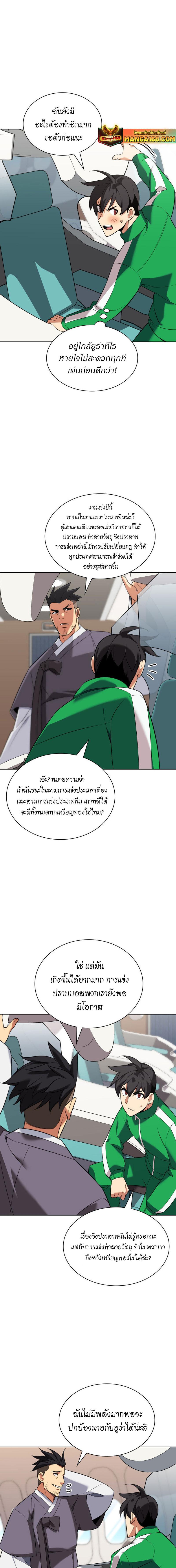 Overgeared Chap 208 - Next Chap 209