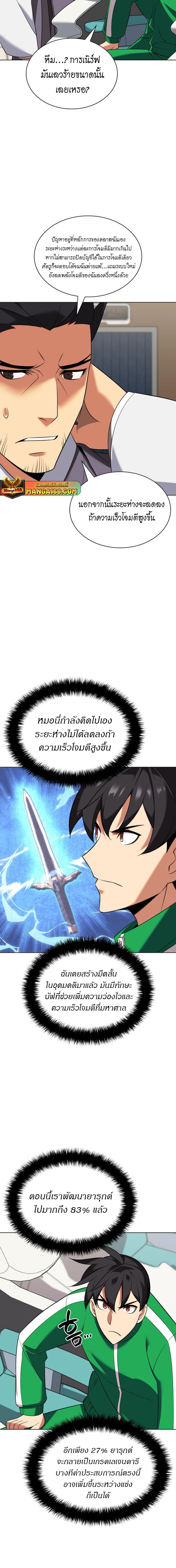 Overgeared Chap 208 - Next Chap 209