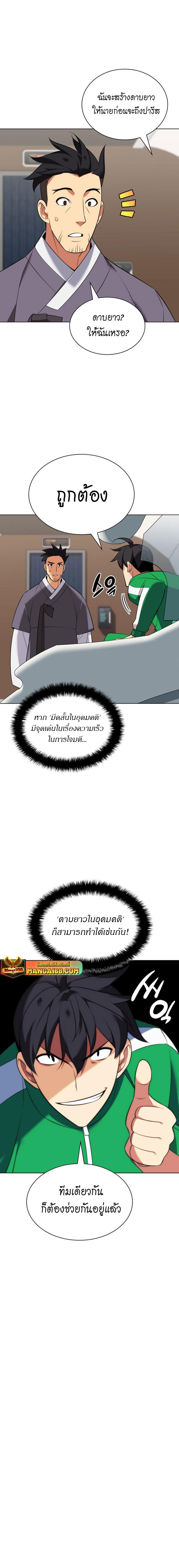 Overgeared Chap 208 - Next Chap 209