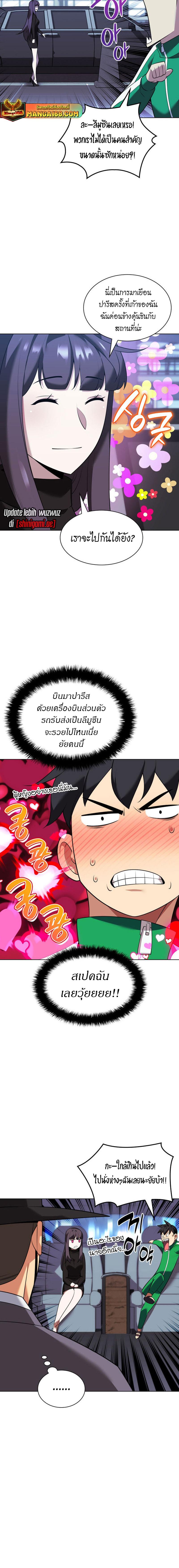 Overgeared Chap 208 - Next Chap 209